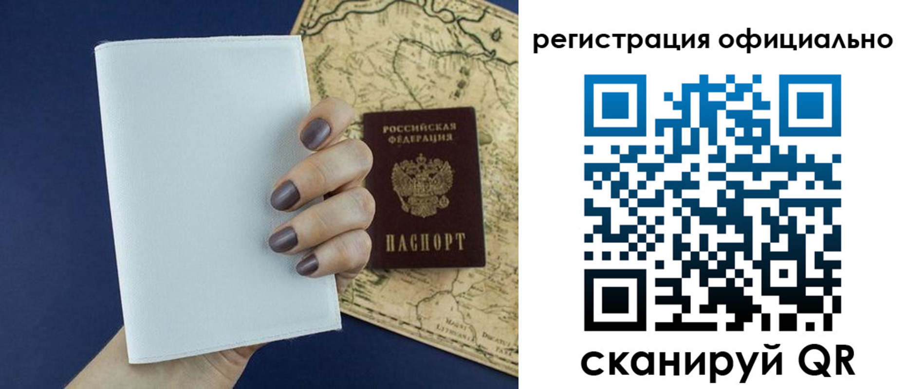 прописка паспорт в Курганской области